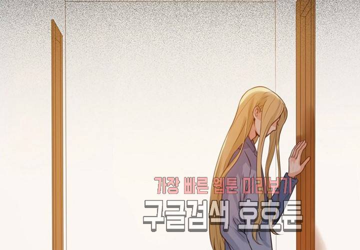 만지지 마! 41화 3