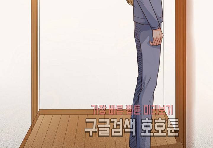 만지지 마! 41화 4
