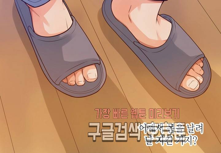 만지지 마! 41화 9