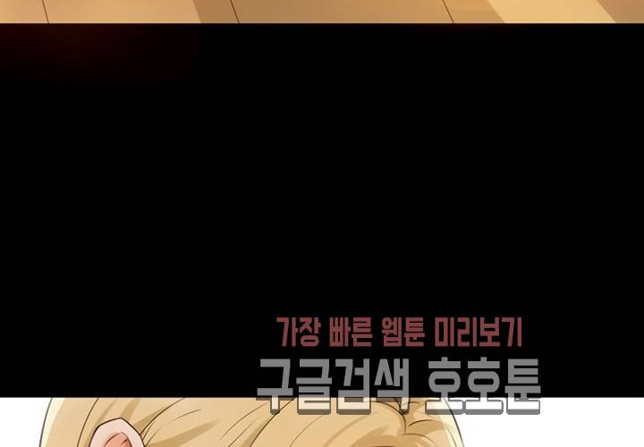 만지지 마! 41화 10