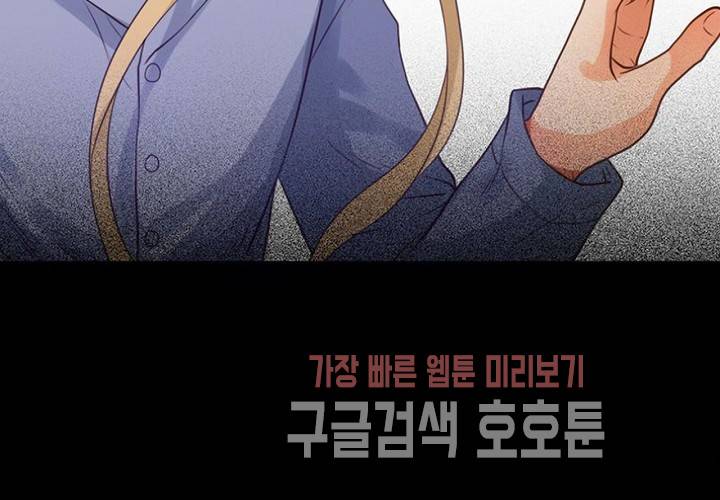 만지지 마! 41화 12