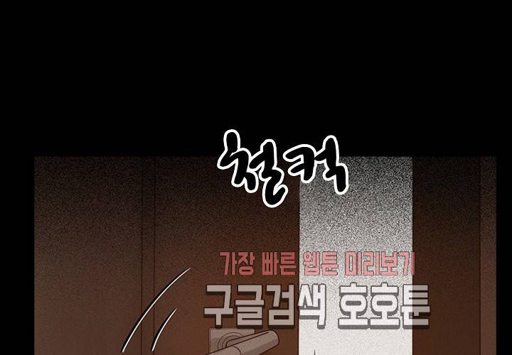 만지지 마! 41화 13