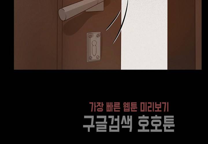 만지지 마! 41화 14