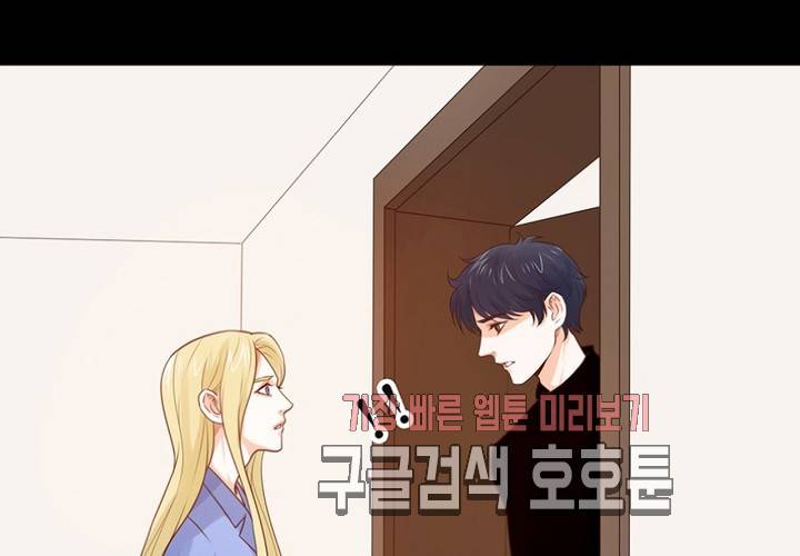 만지지 마! 41화 15