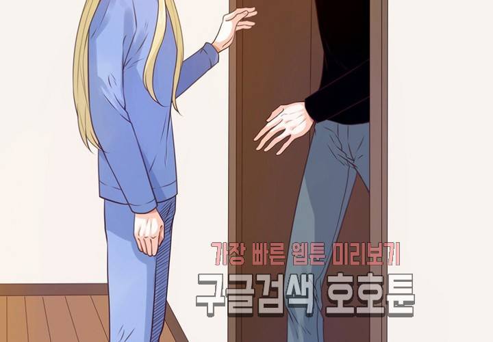 만지지 마! 41화 16