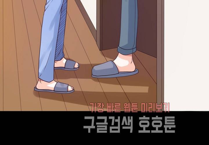 만지지 마! 41화 17