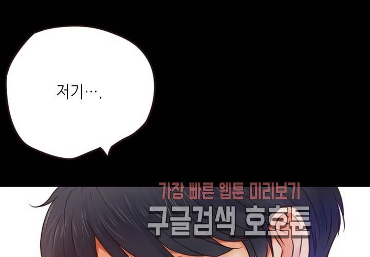 만지지 마! 41화 18