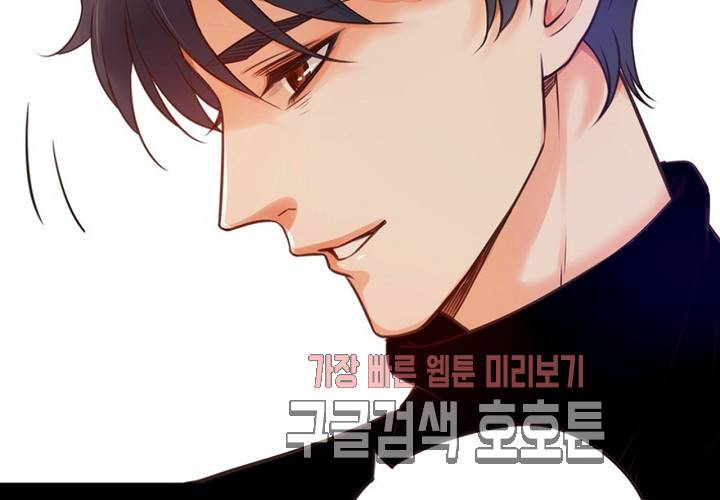 만지지 마! 41화 19