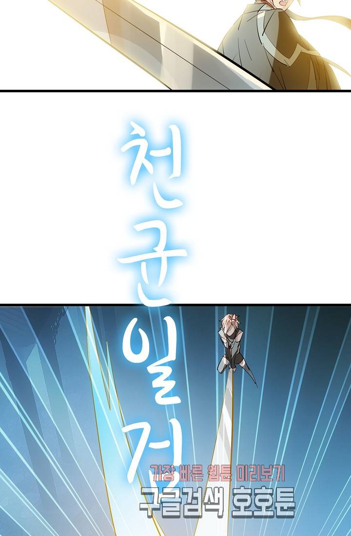 자꾸 그러시면 저 녹아요. 37화 4