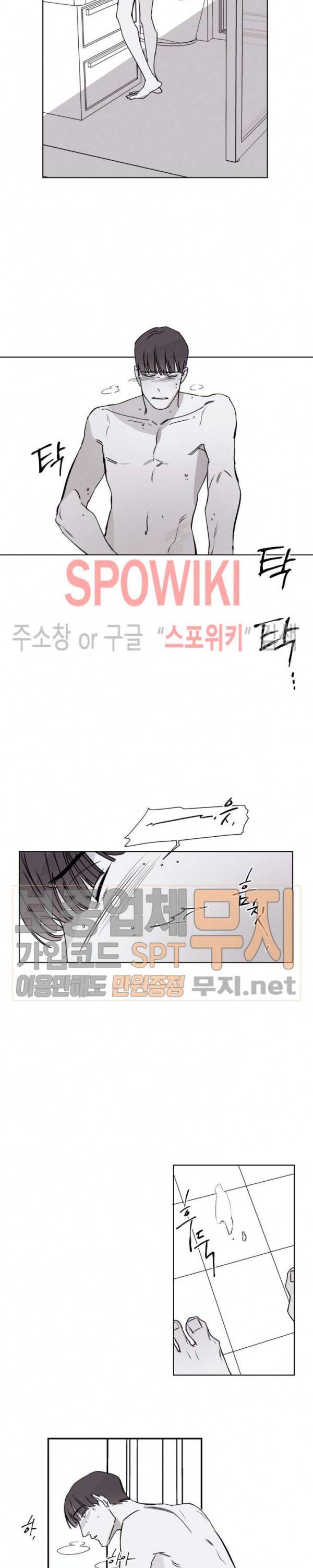 그래도, 좋아해 21화 2