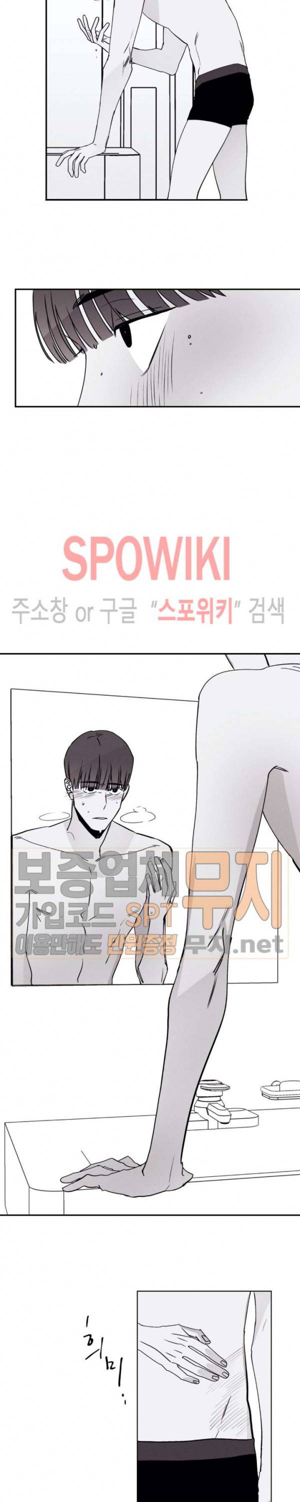 그래도, 좋아해 21화 3