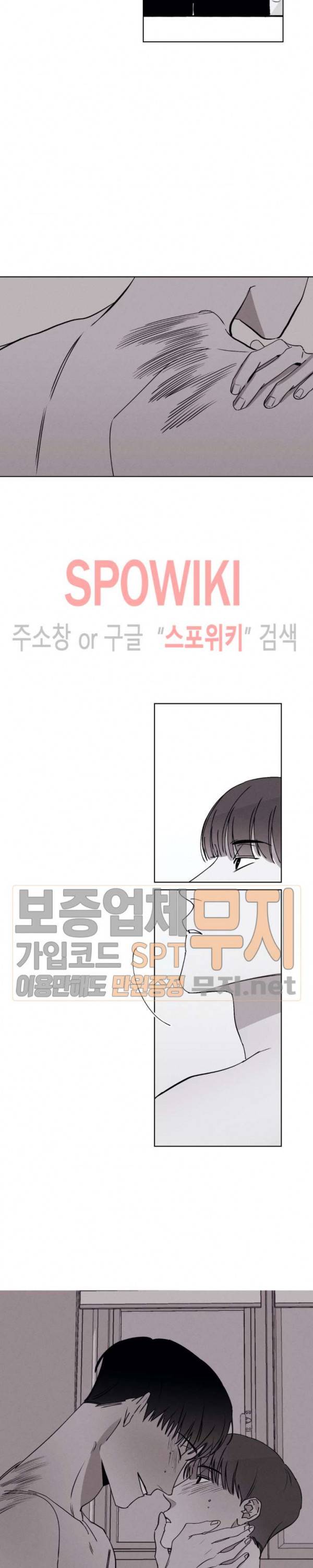 그래도, 좋아해 21화 4