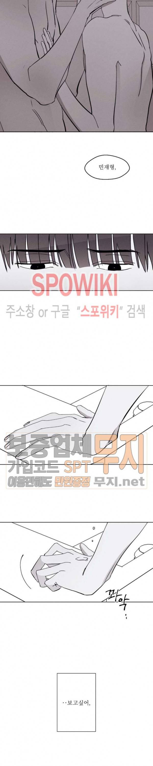 그래도, 좋아해 21화 5