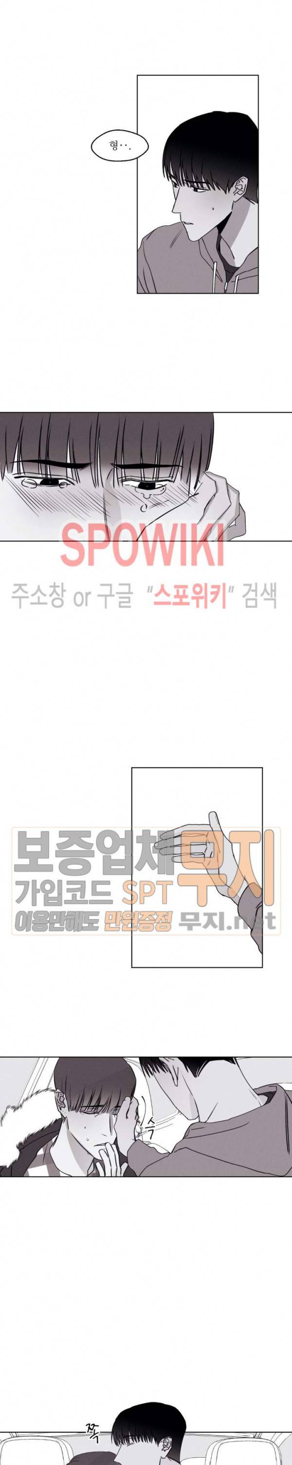 그래도, 좋아해 21화 10