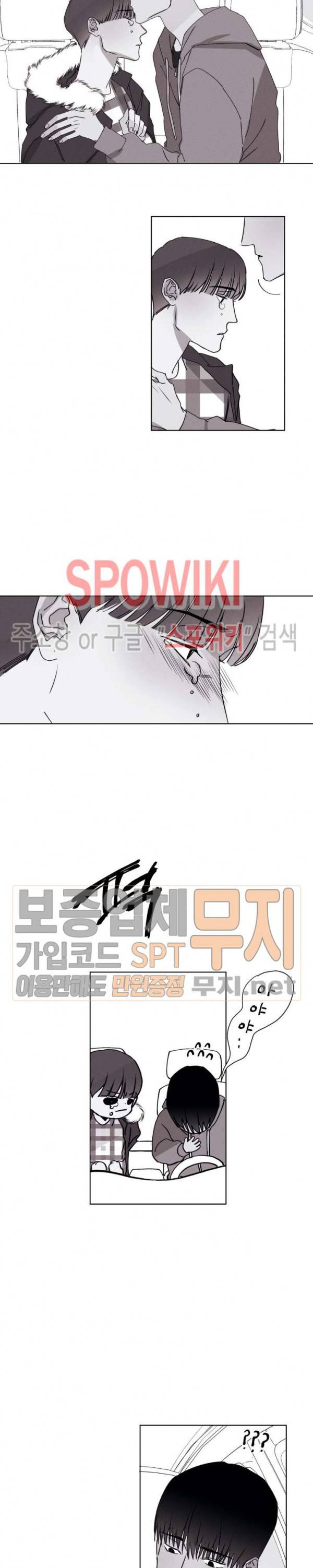 그래도, 좋아해 21화 11