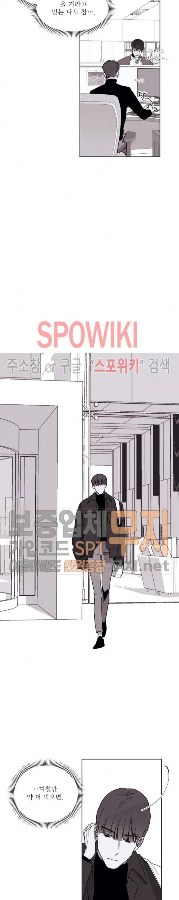 그래도, 좋아해 21화 16