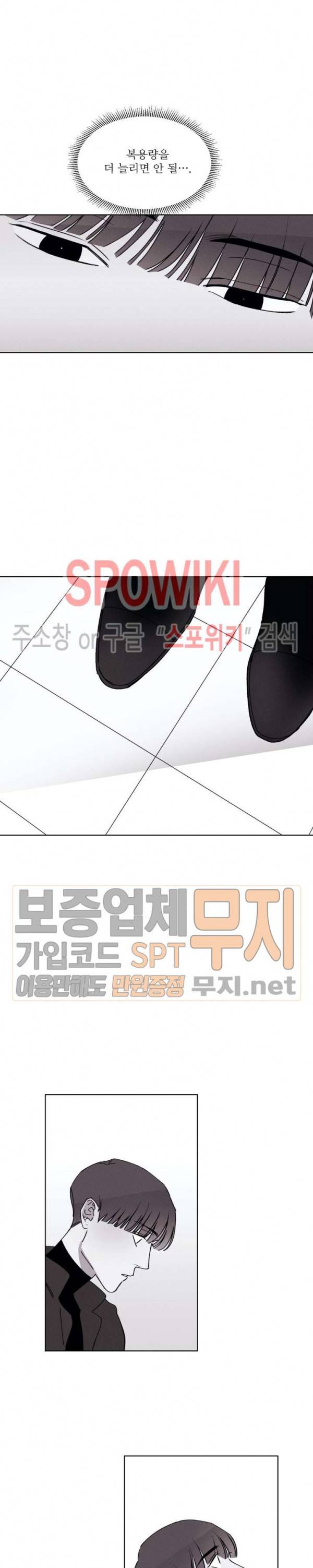 그래도, 좋아해 21화 18