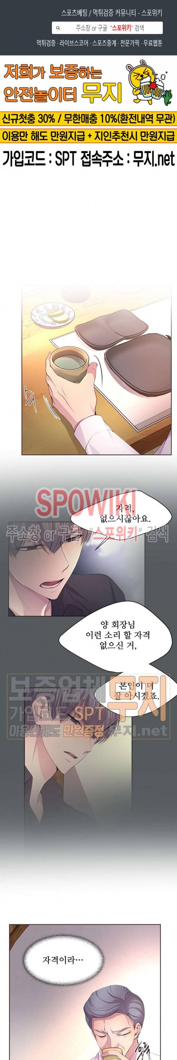 뜨겁게 안아줘 84화 1