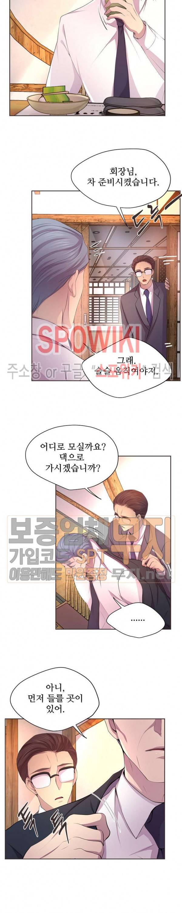 뜨겁게 안아줘 84화 2