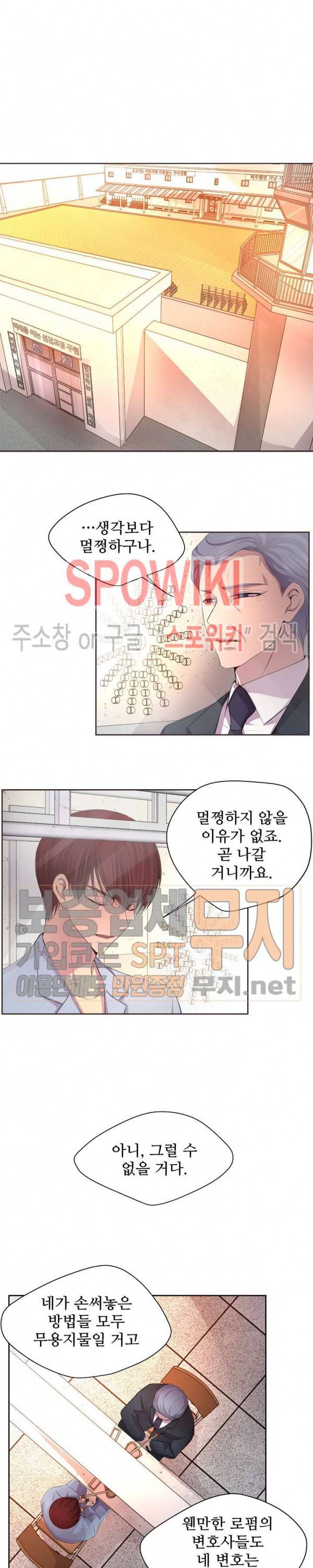 뜨겁게 안아줘 84화 3