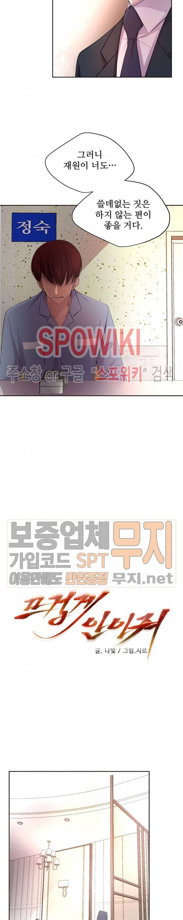 뜨겁게 안아줘 84화 5