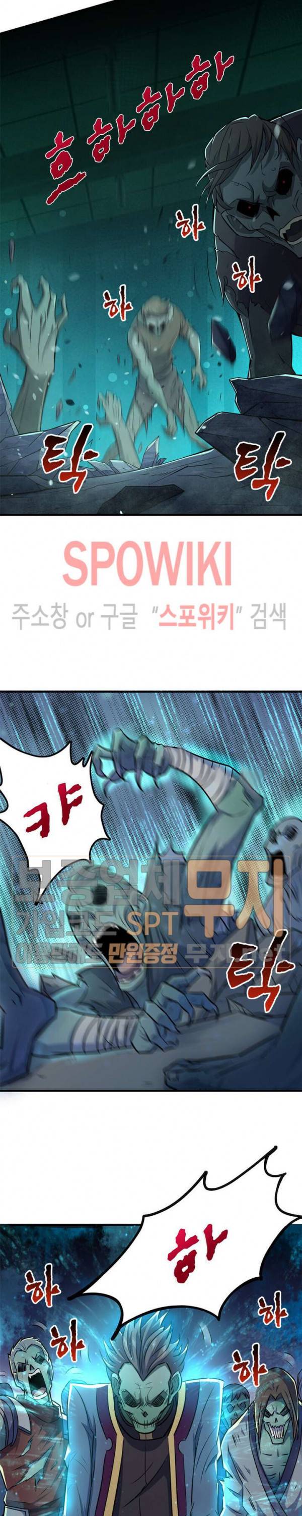몬스터헌터 72화 3