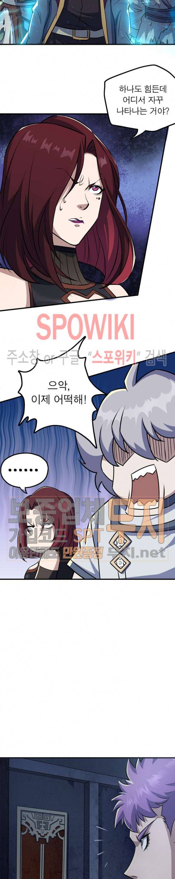 몬스터헌터 72화 4