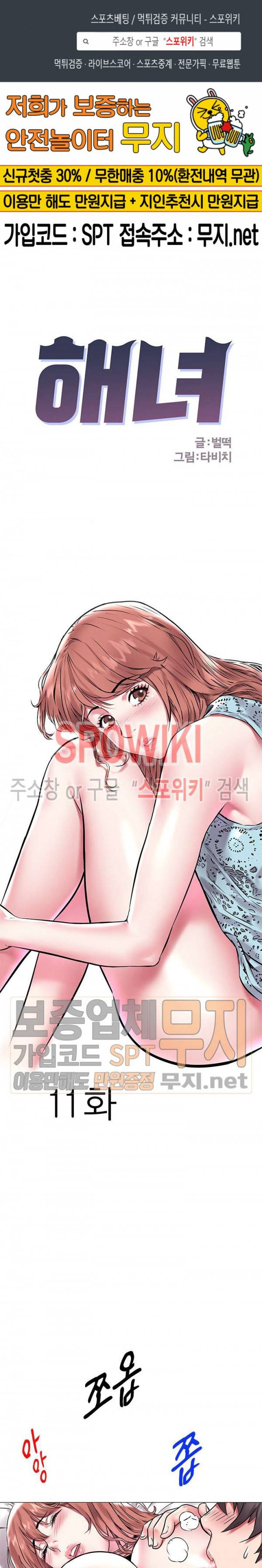 해녀 11화 1