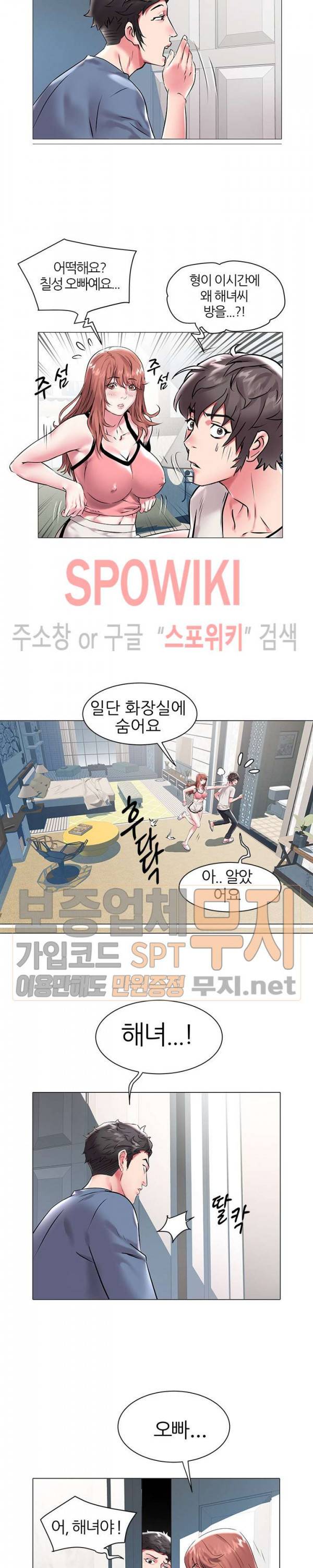 해녀 11화 3