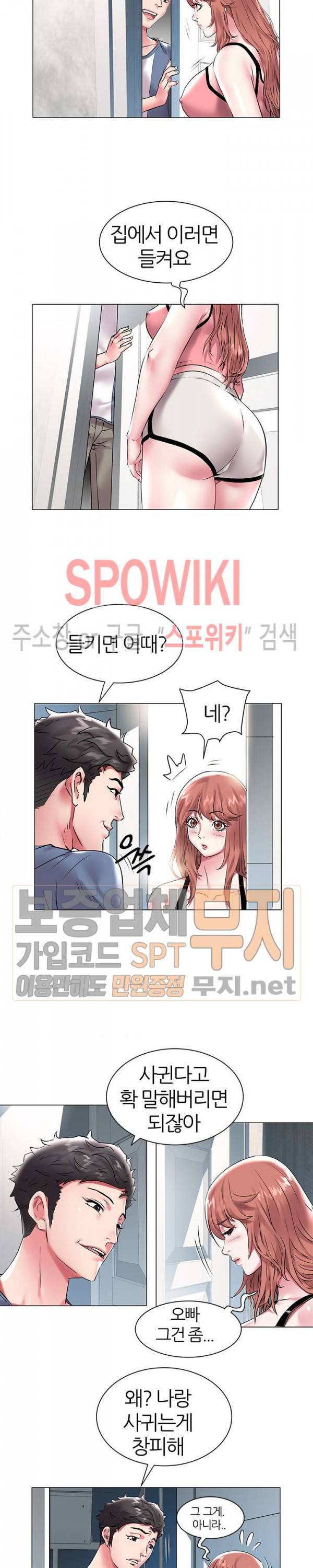 해녀 11화 4