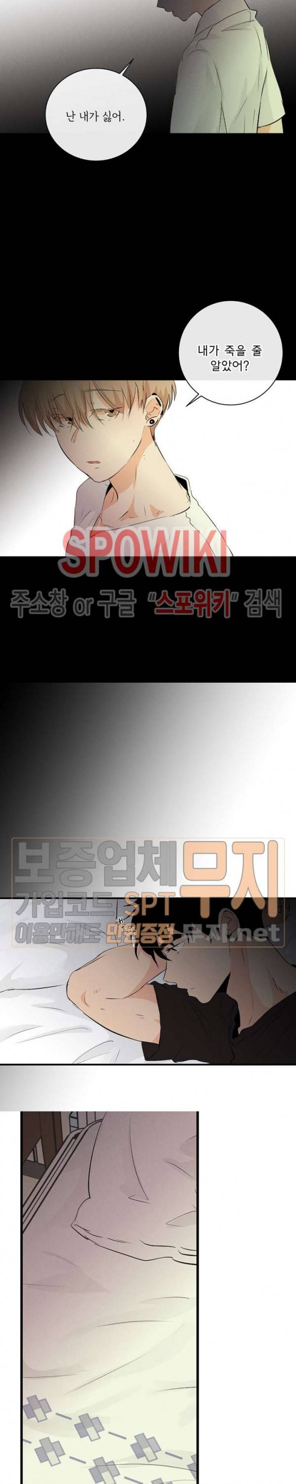 불완전 변태 53화 2