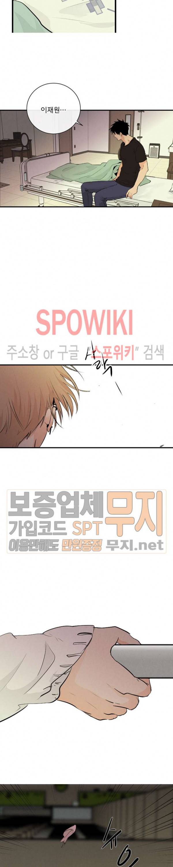 불완전 변태 53화 3
