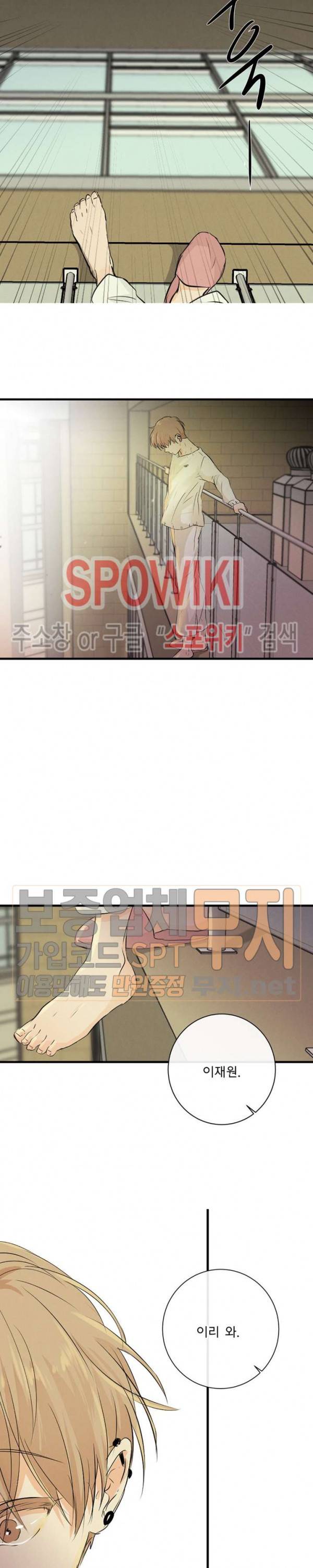 불완전 변태 53화 4