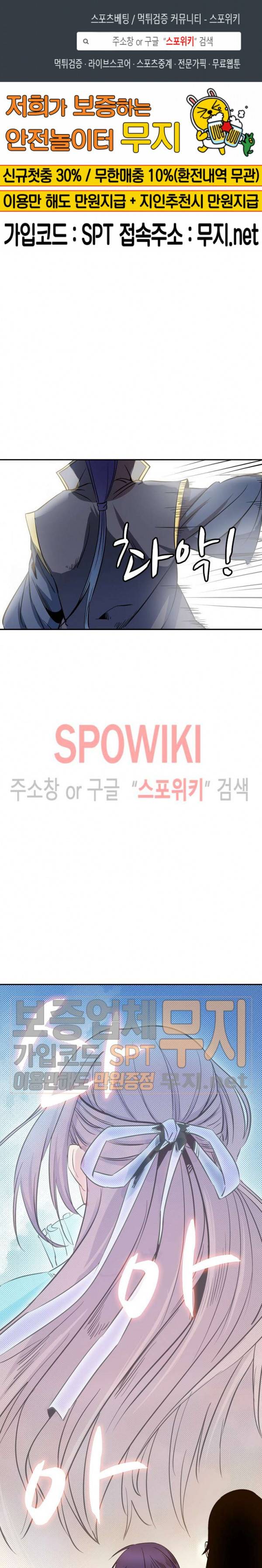 백련성신 99화 1