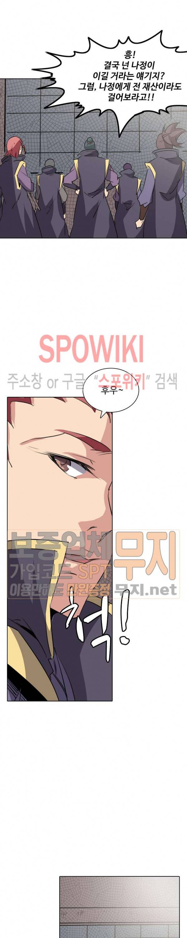 백련성신 99화 5