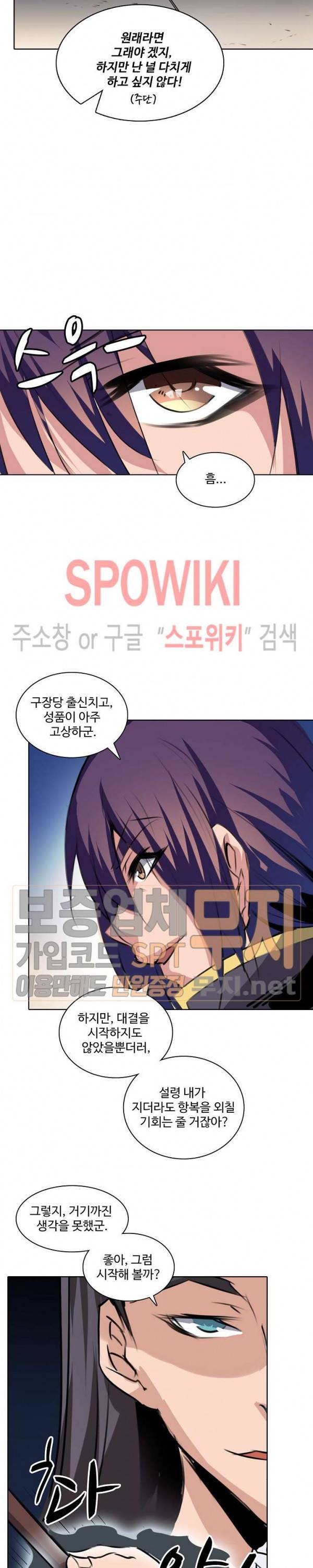 백련성신 99화 12