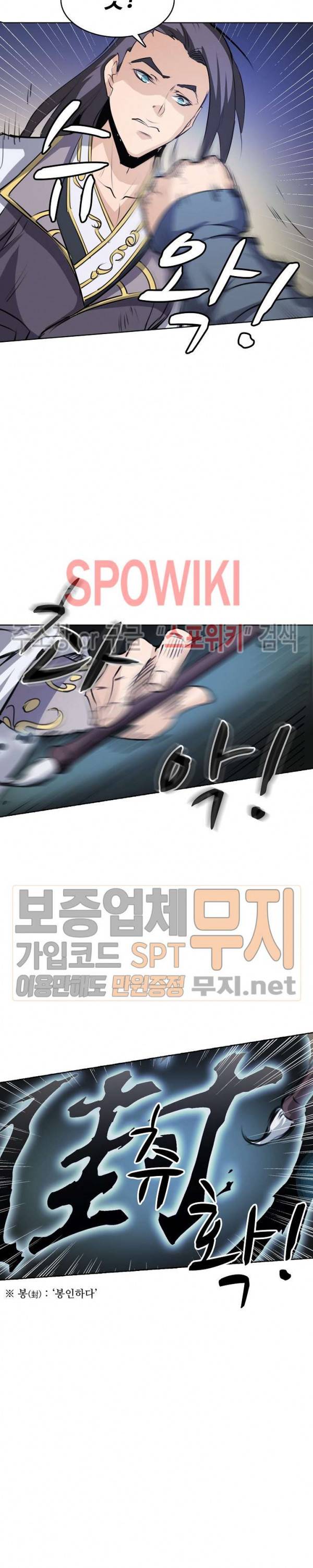 백련성신 99화 15