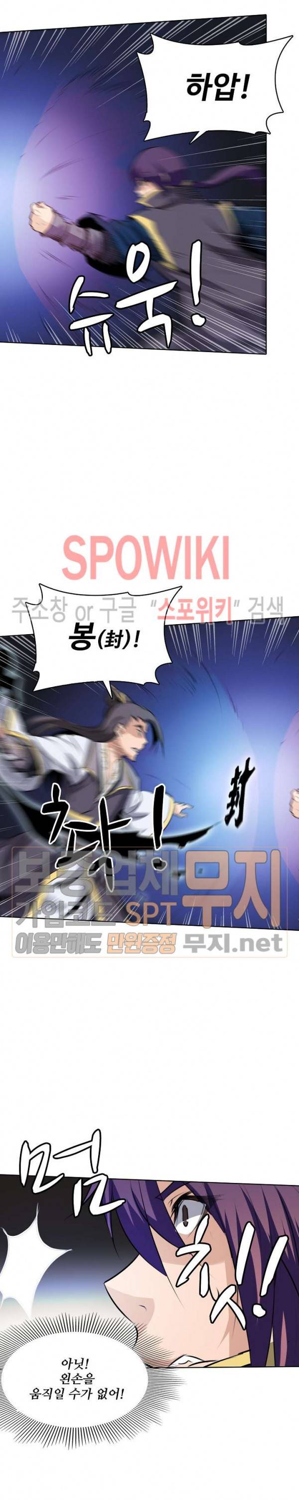 백련성신 99화 16