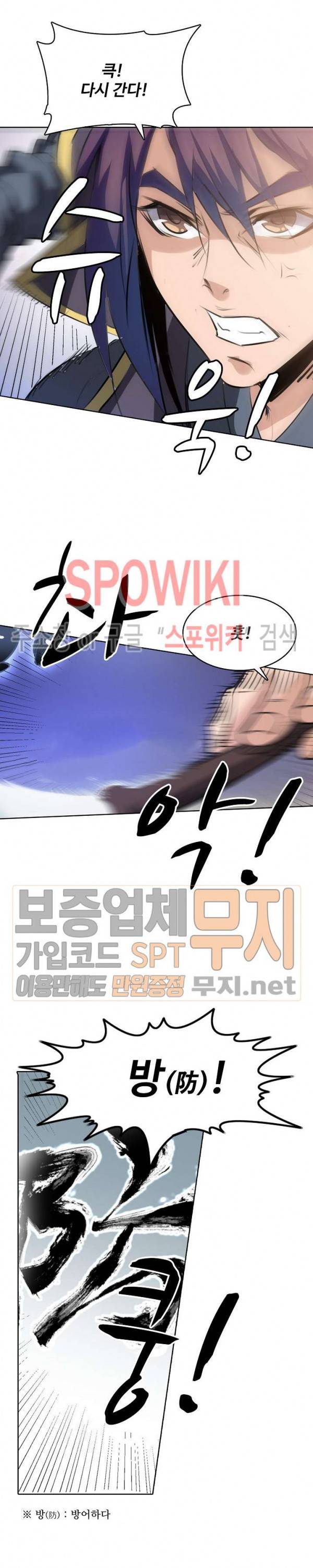백련성신 99화 17