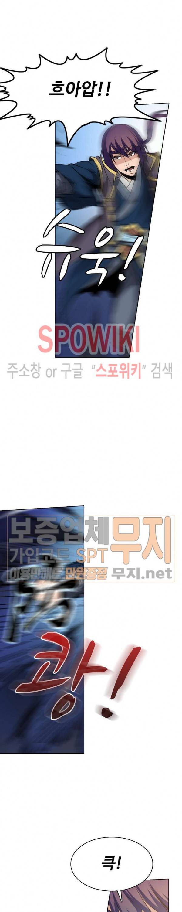 백련성신 99화 18