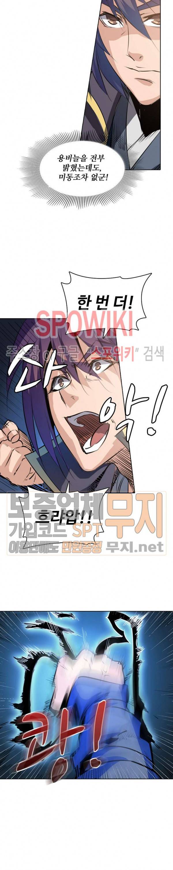백련성신 99화 19