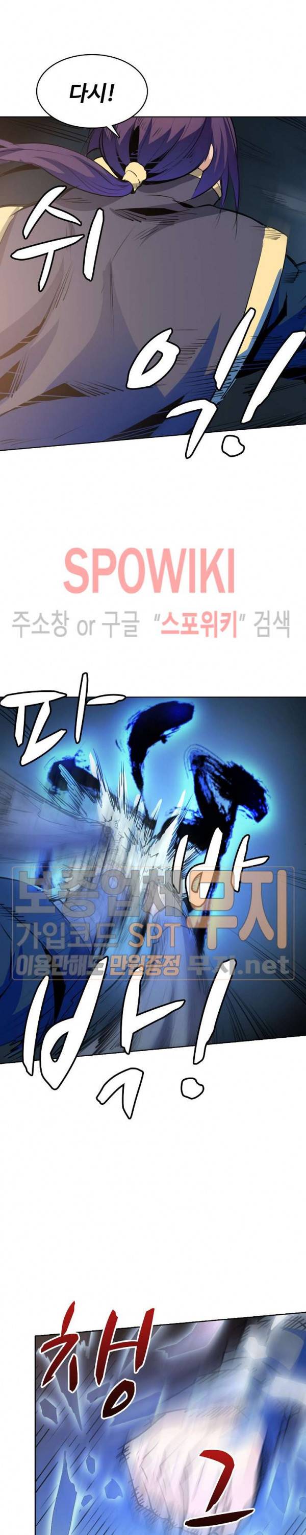 백련성신 99화 20