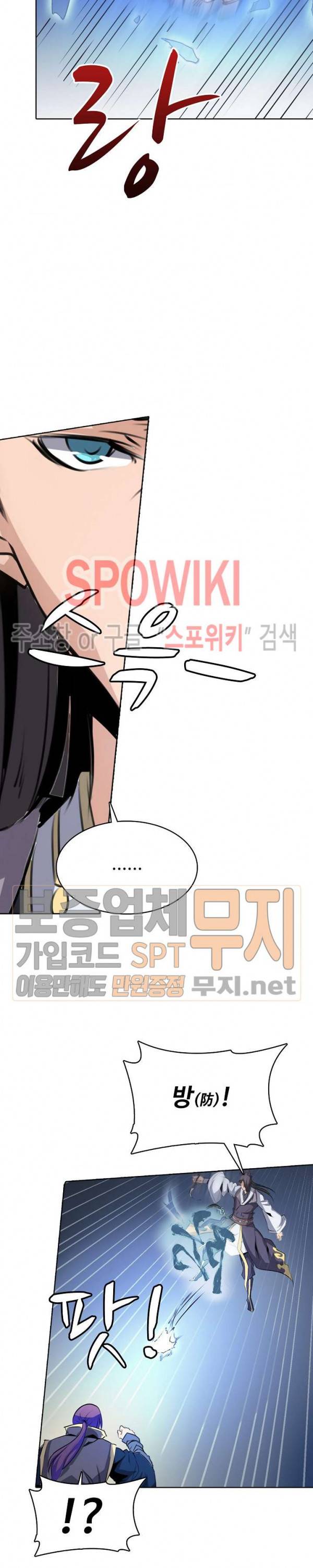 백련성신 99화 21
