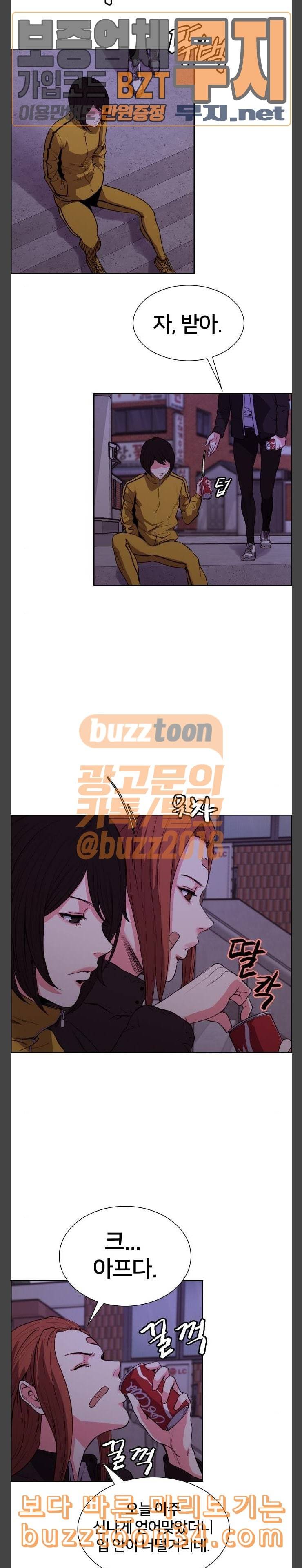 여고전설 15화 2