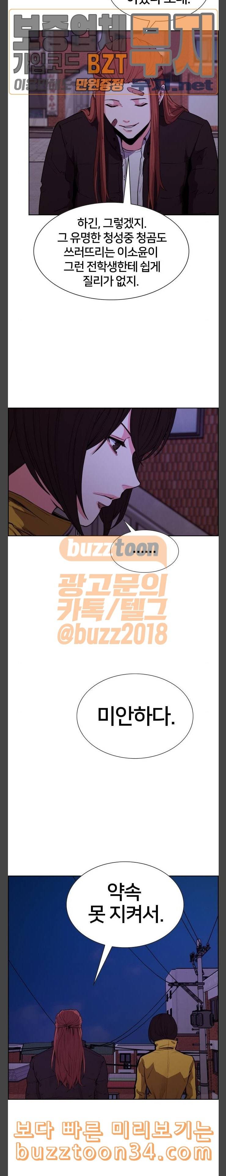 여고전설 15화 5