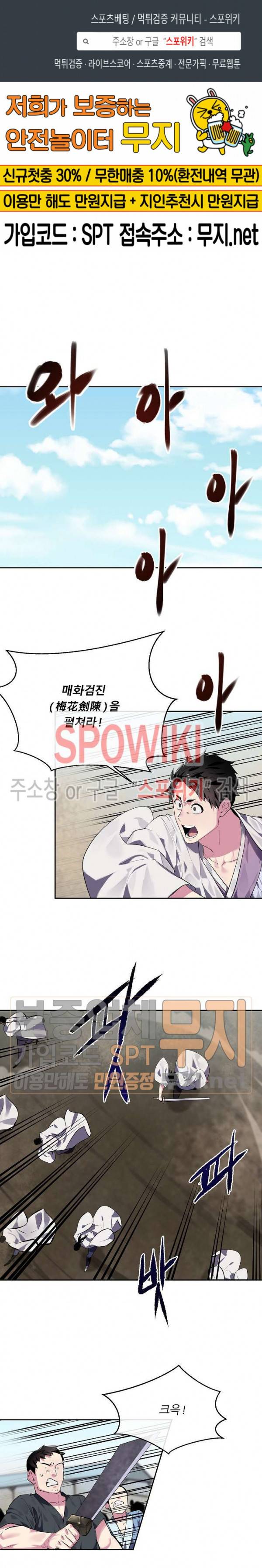 화산전생 120화 1