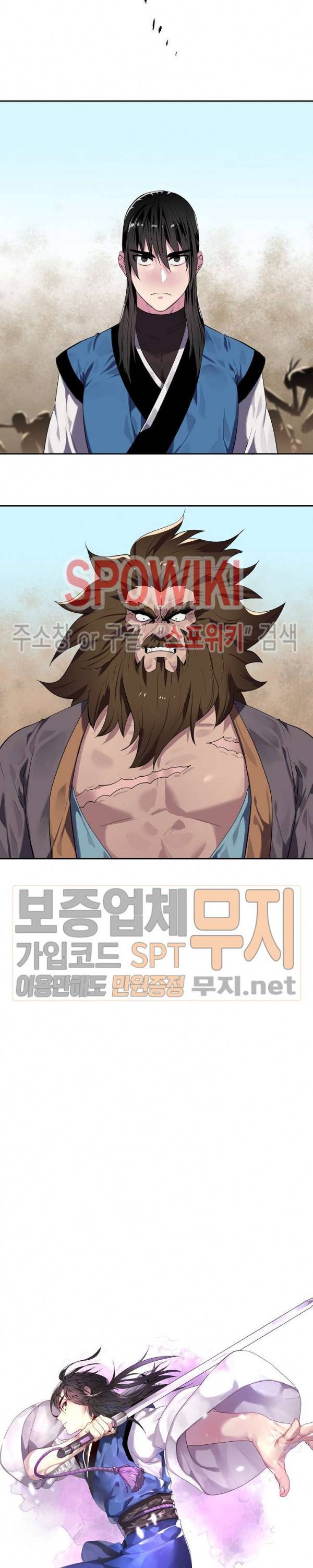 화산전생 120화 3