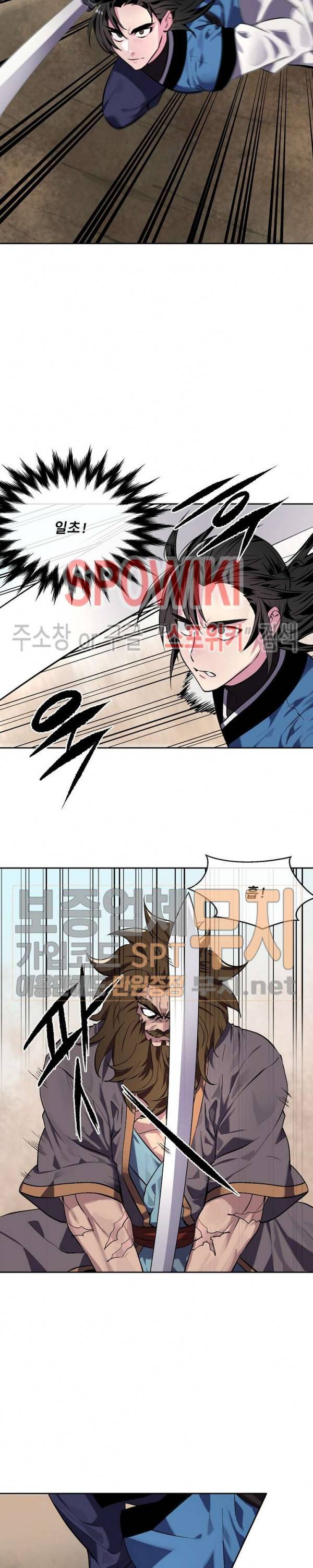 화산전생 120화 9