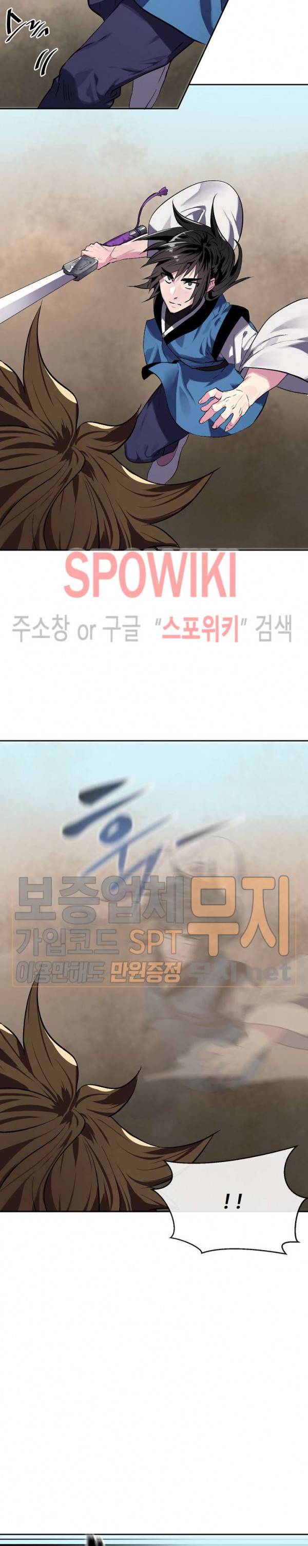 화산전생 120화 10