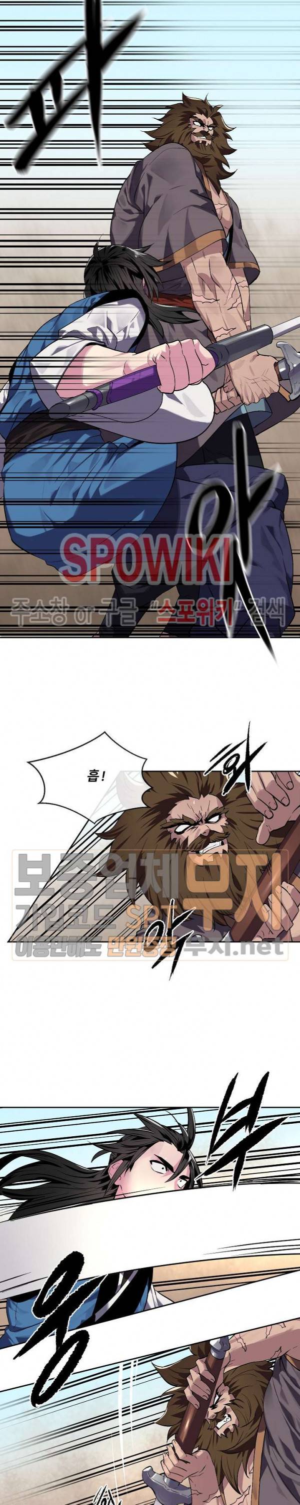 화산전생 120화 11